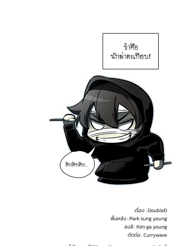 ตำนานมารสวรรค์ผู้หวนคืน - หน้า 226