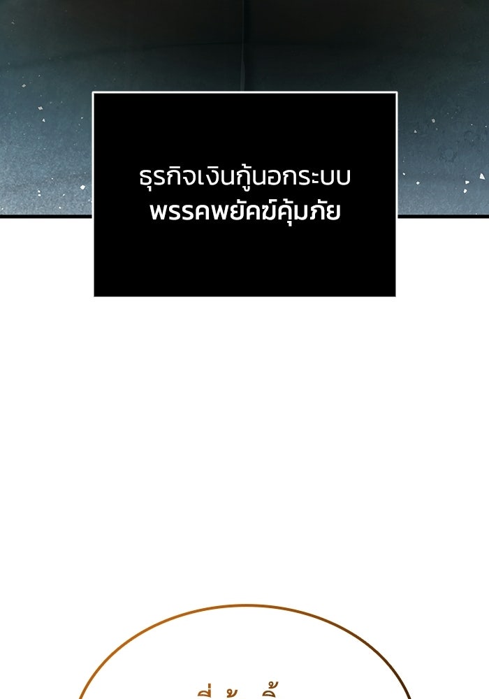 ตำนานมารสวรรค์ผู้หวนคืน - หน้า 35