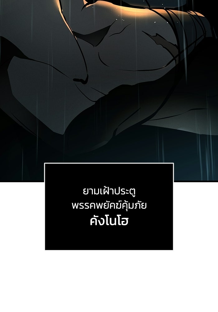 ตำนานมารสวรรค์ผู้หวนคืน - หน้า 40