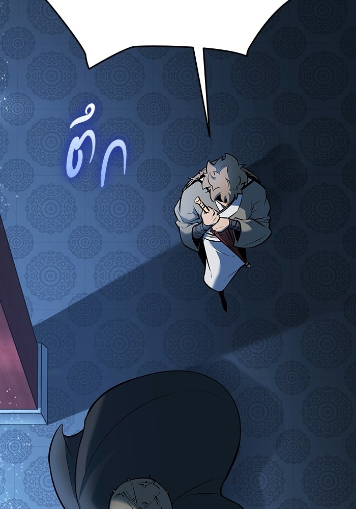 ตำนานมารสวรรค์ผู้หวนคืน - หน้า 5