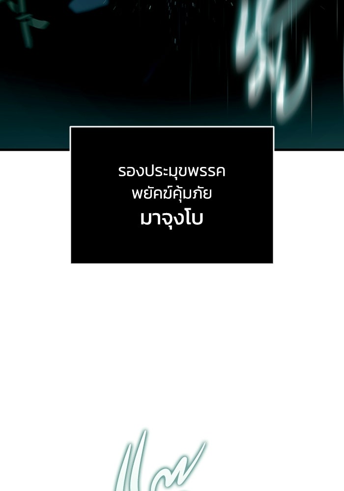 ตำนานมารสวรรค์ผู้หวนคืน - หน้า 53