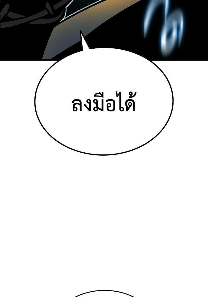 ตำนานมารสวรรค์ผู้หวนคืน - หน้า 78