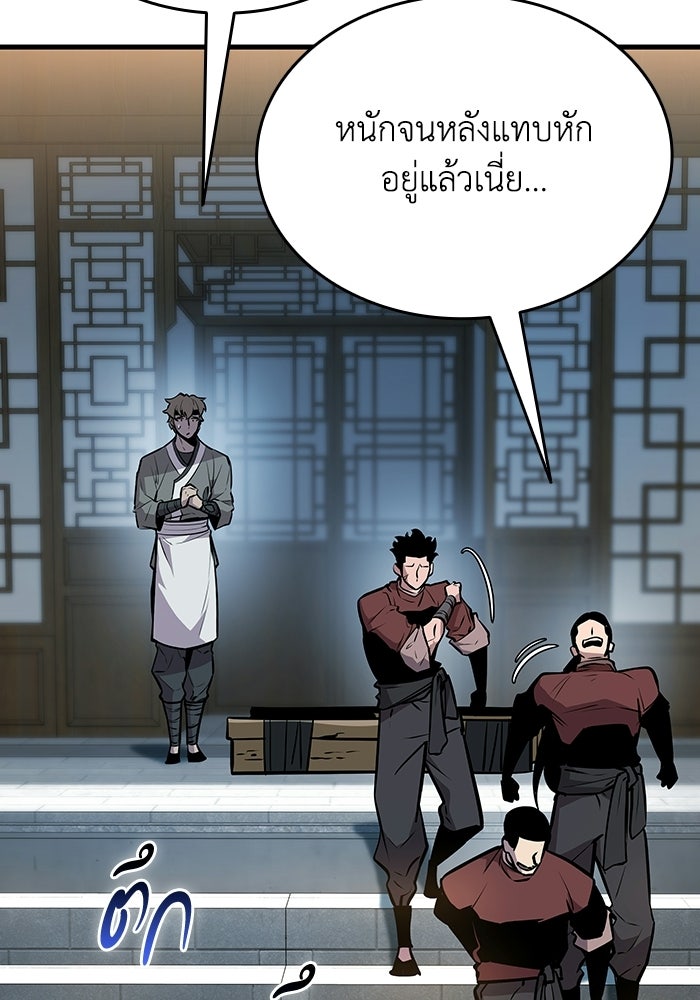 ตำนานมารสวรรค์ผู้หวนคืน - หน้า 116