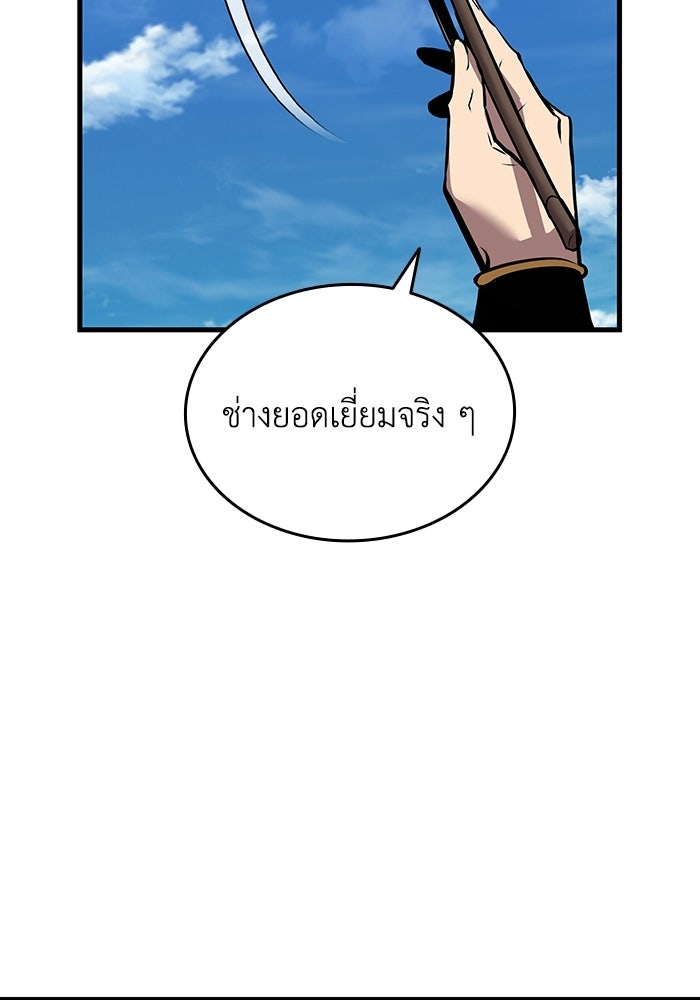 ตำนานมารสวรรค์ผู้หวนคืน - หน้า 158
