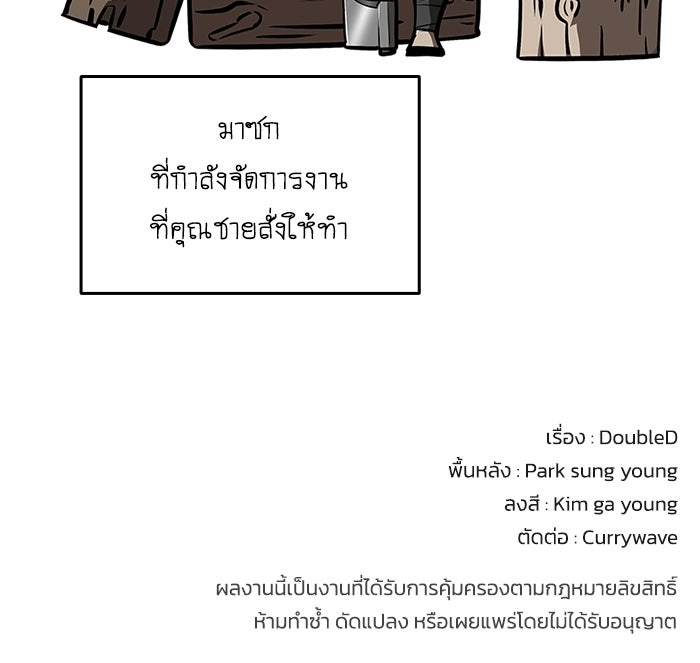ตำนานมารสวรรค์ผู้หวนคืน - หน้า 174