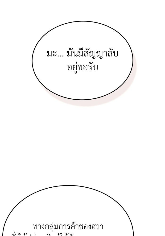 ตำนานมารสวรรค์ผู้หวนคืน - หน้า 27