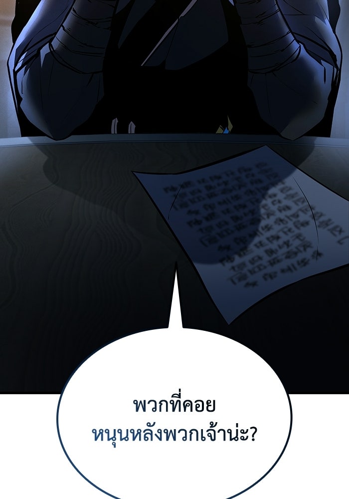 ตำนานมารสวรรค์ผู้หวนคืน - หน้า 39