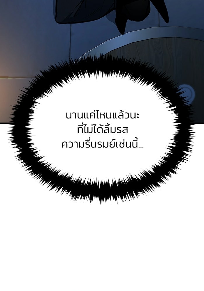 ตำนานมารสวรรค์ผู้หวนคืน - หน้า 4