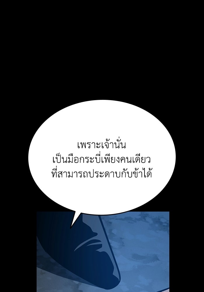 ตำนานมารสวรรค์ผู้หวนคืน - หน้า 120