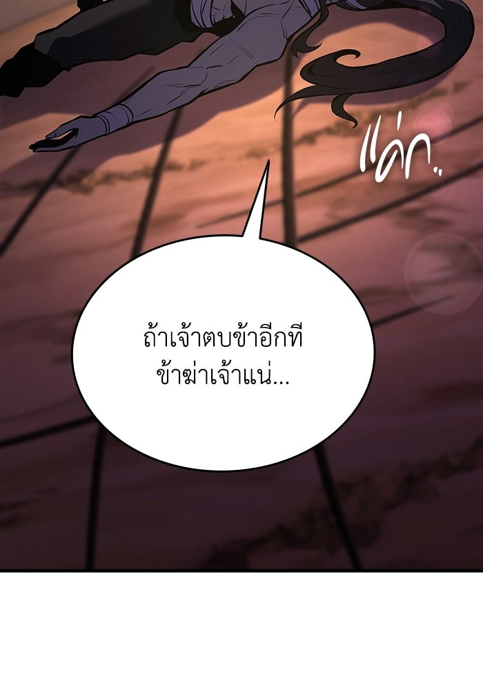 ตำนานมารสวรรค์ผู้หวนคืน - หน้า 145