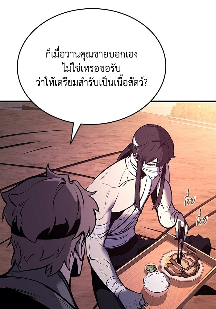 ตำนานมารสวรรค์ผู้หวนคืน - หน้า 150
