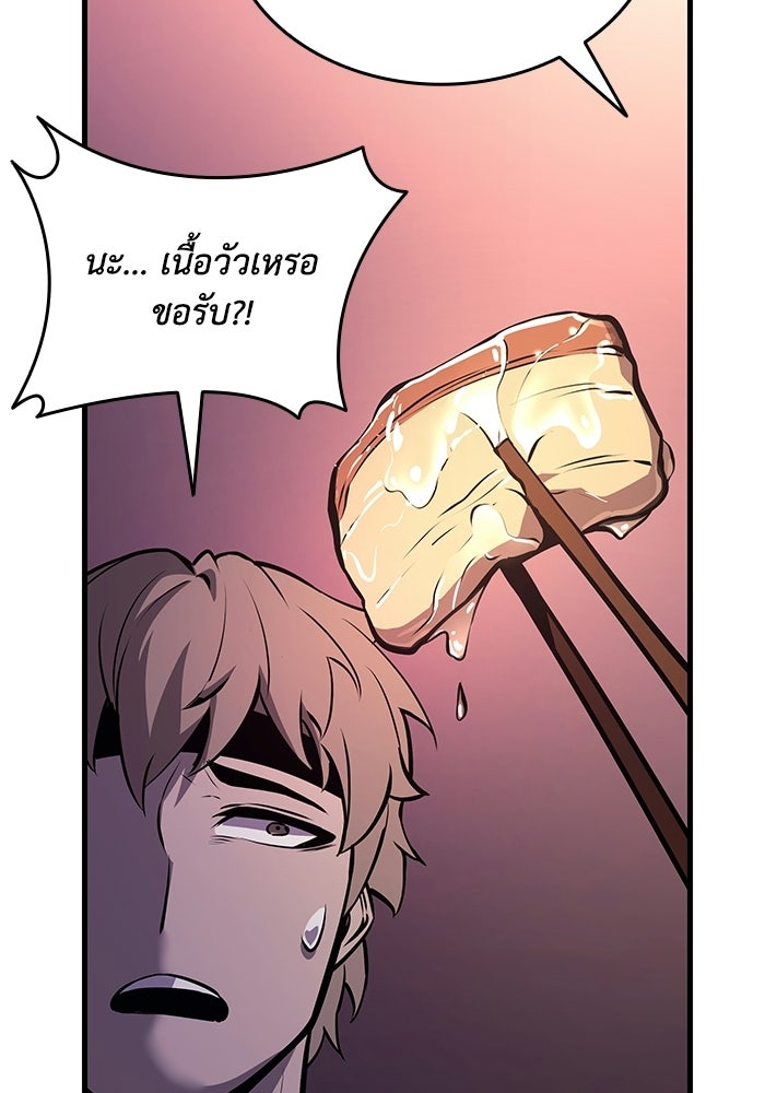 ตำนานมารสวรรค์ผู้หวนคืน - หน้า 152