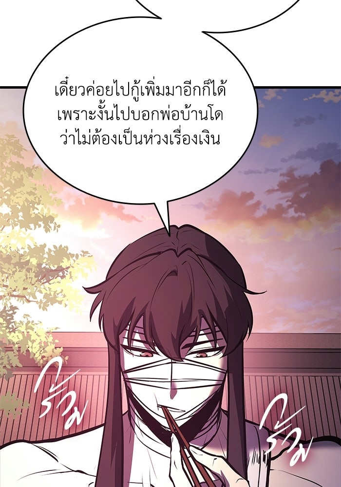 ตำนานมารสวรรค์ผู้หวนคืน - หน้า 154