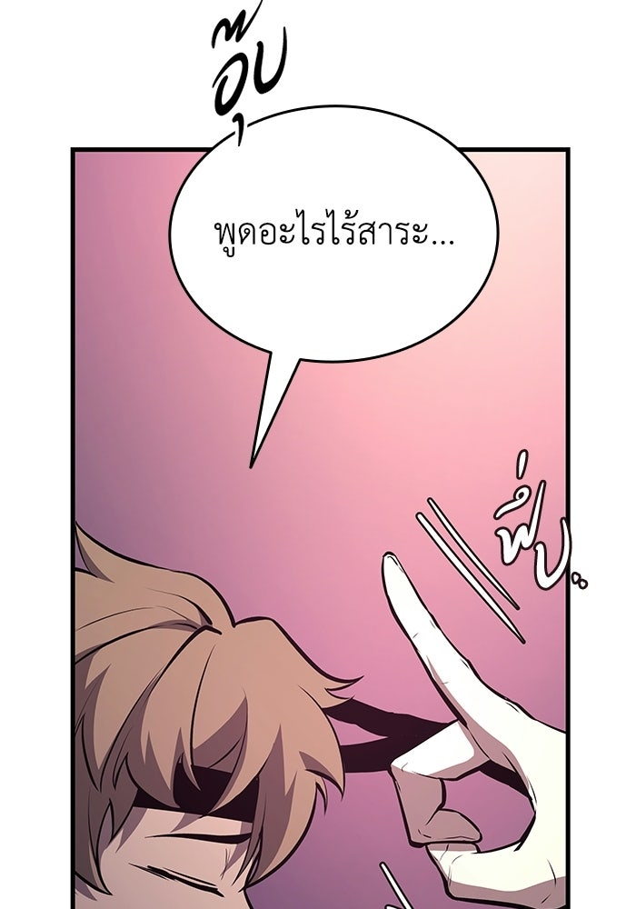 ตำนานมารสวรรค์ผู้หวนคืน - หน้า 176