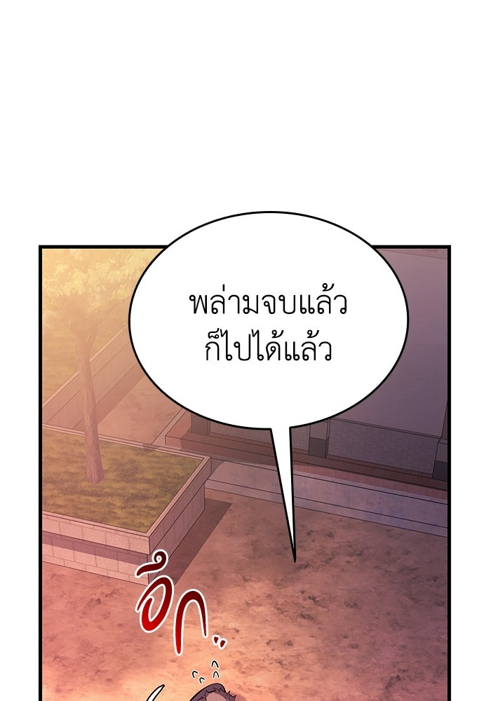 ตำนานมารสวรรค์ผู้หวนคืน - หน้า 180