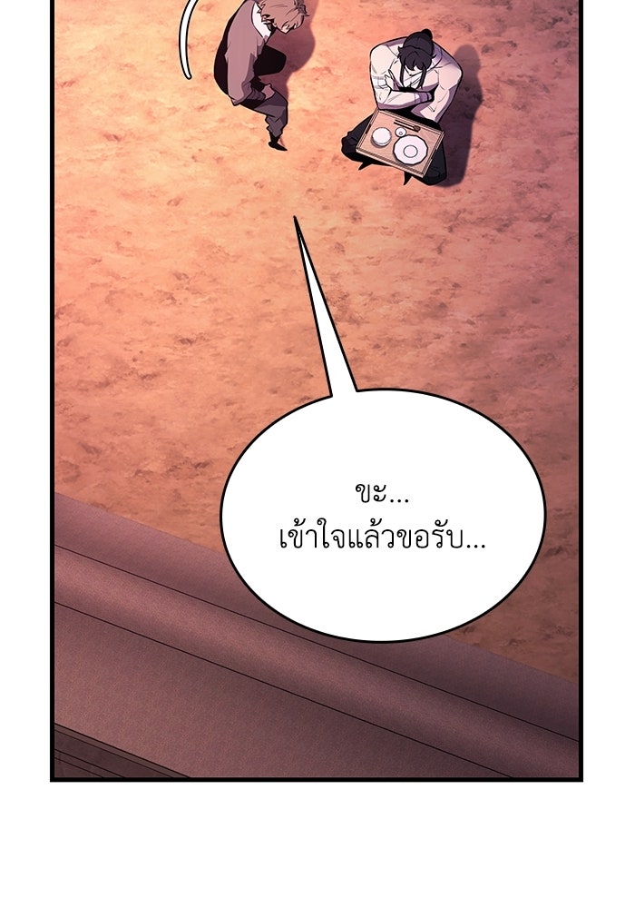 ตำนานมารสวรรค์ผู้หวนคืน - หน้า 181