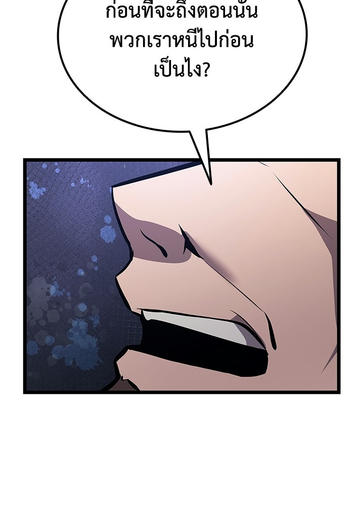 ตำนานมารสวรรค์ผู้หวนคืน - หน้า 194