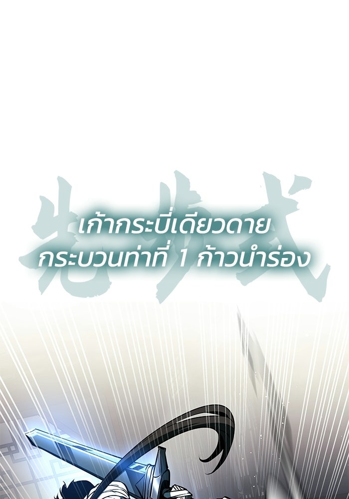 ตำนานมารสวรรค์ผู้หวนคืน - หน้า 22