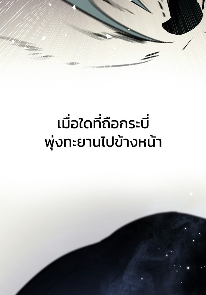 ตำนานมารสวรรค์ผู้หวนคืน - หน้า 24