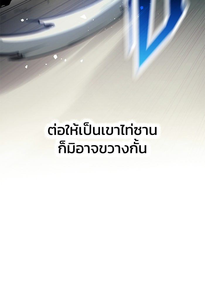 ตำนานมารสวรรค์ผู้หวนคืน - หน้า 27