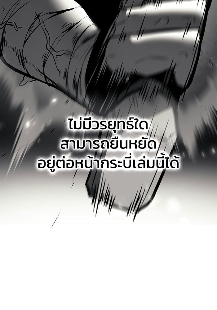 ตำนานมารสวรรค์ผู้หวนคืน - หน้า 67