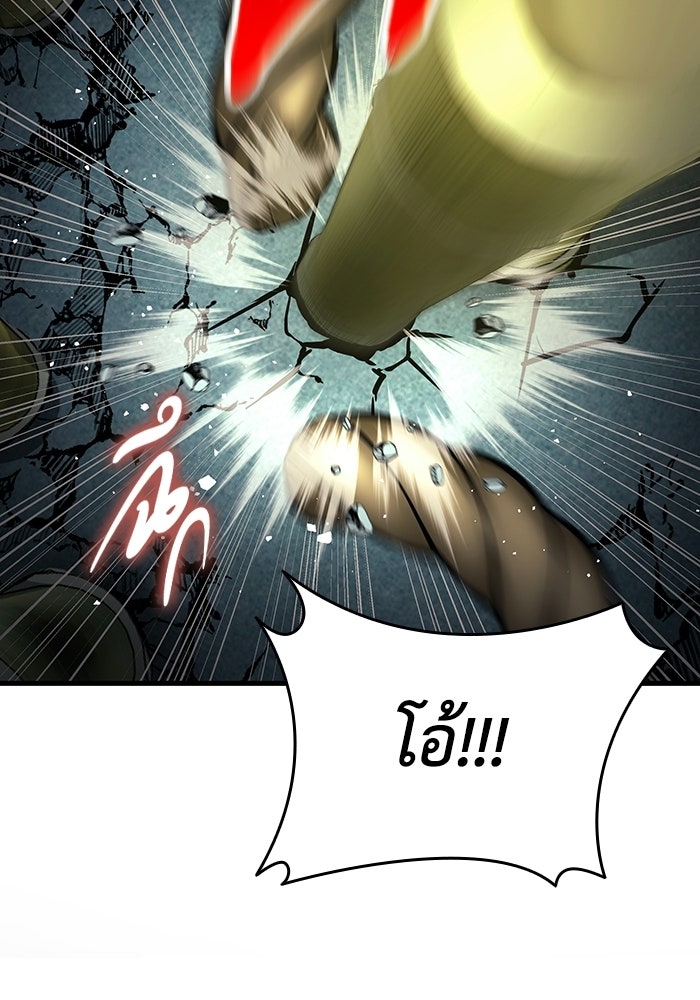 ตำนานมารสวรรค์ผู้หวนคืน - หน้า 74