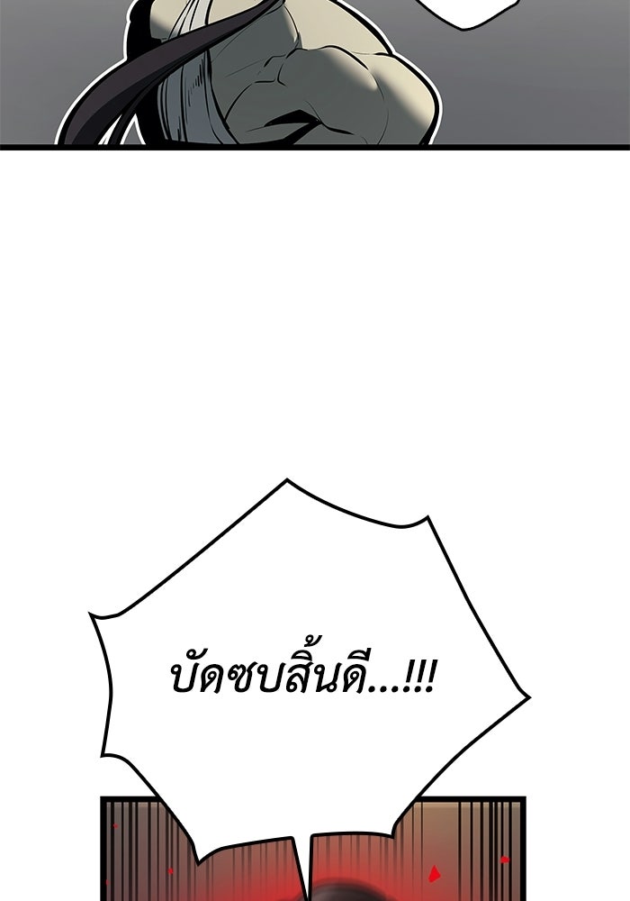 ตำนานมารสวรรค์ผู้หวนคืน - หน้า 89