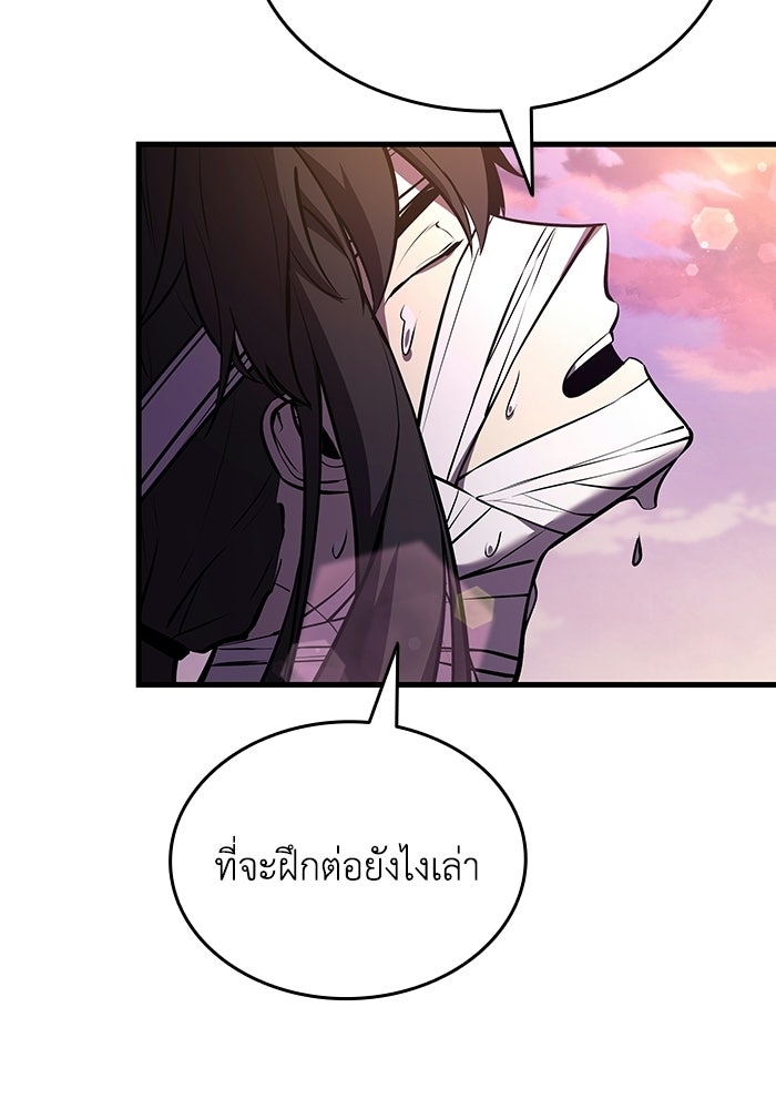 ตำนานมารสวรรค์ผู้หวนคืน - หน้า 120