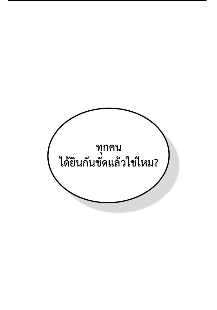 ตำนานมารสวรรค์ผู้หวนคืน - หน้า 136