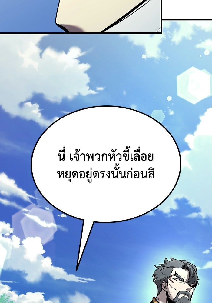 ตำนานมารสวรรค์ผู้หวนคืน - หน้า 153