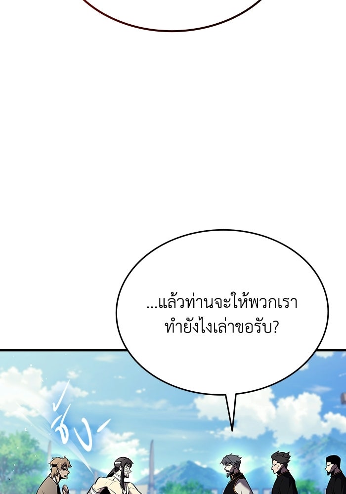 ตำนานมารสวรรค์ผู้หวนคืน - หน้า 159