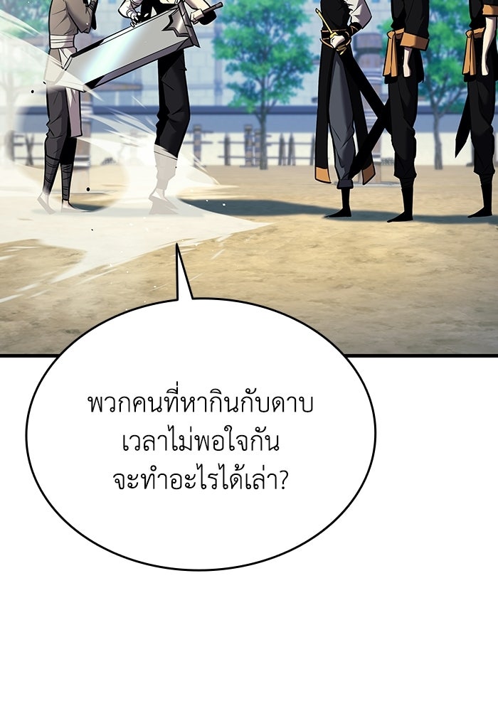 ตำนานมารสวรรค์ผู้หวนคืน - หน้า 160
