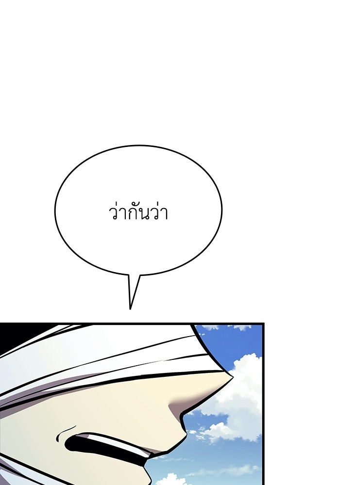 ตำนานมารสวรรค์ผู้หวนคืน - หน้า 170