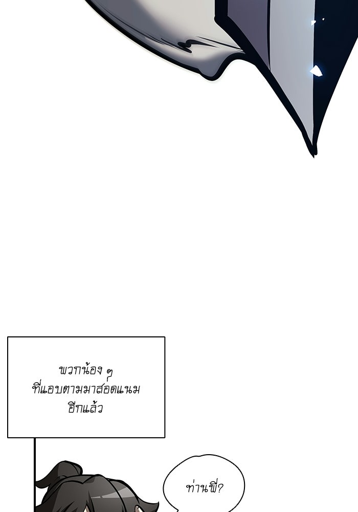 ตำนานมารสวรรค์ผู้หวนคืน - หน้า 185