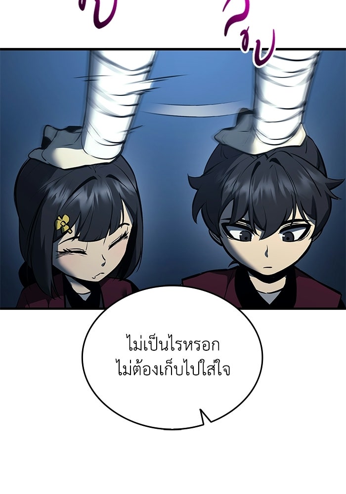 ตำนานมารสวรรค์ผู้หวนคืน - หน้า 24