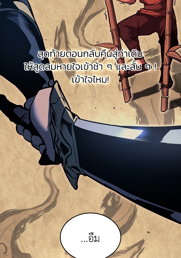 ตำนานมารสวรรค์ผู้หวนคืน - หน้า 35