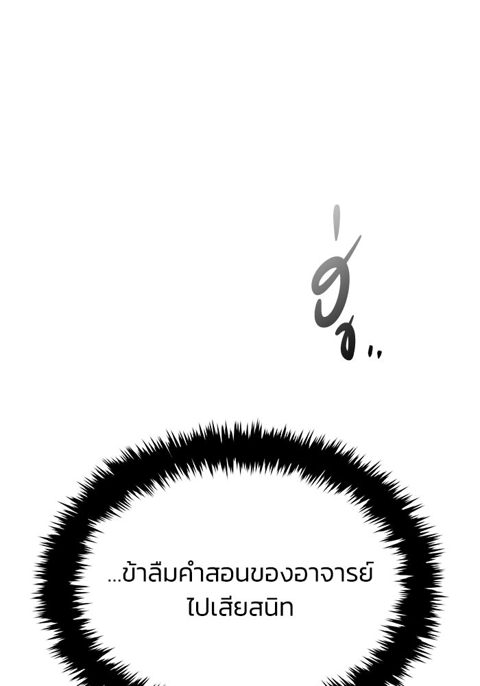 ตำนานมารสวรรค์ผู้หวนคืน - หน้า 40