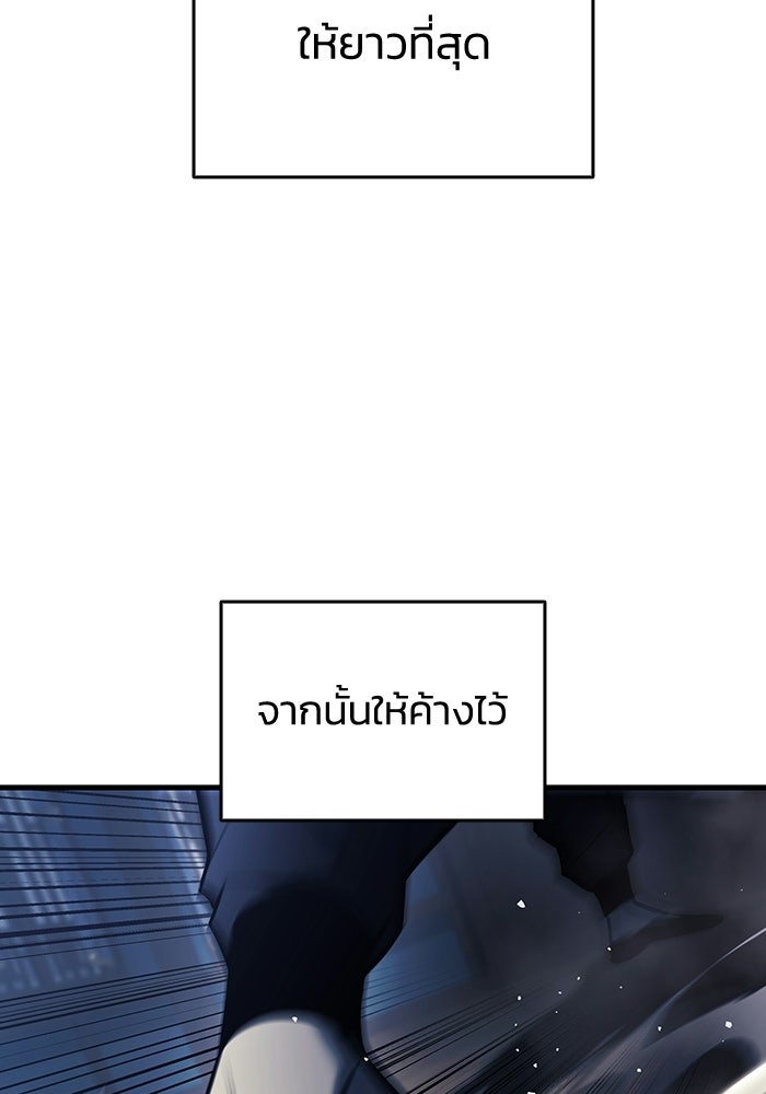 ตำนานมารสวรรค์ผู้หวนคืน - หน้า 57