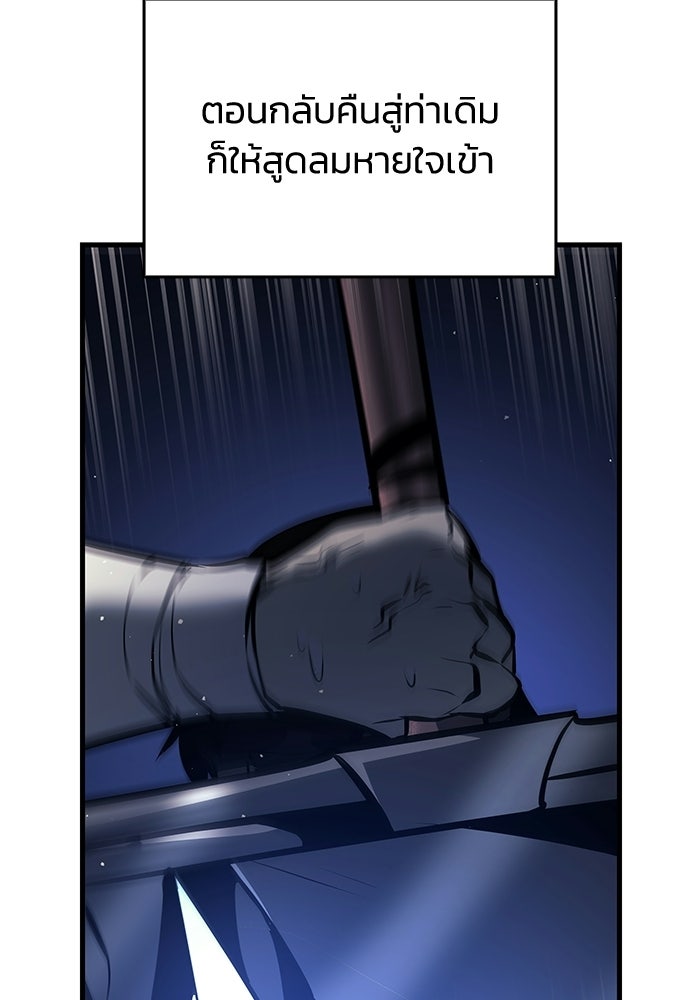ตำนานมารสวรรค์ผู้หวนคืน - หน้า 59
