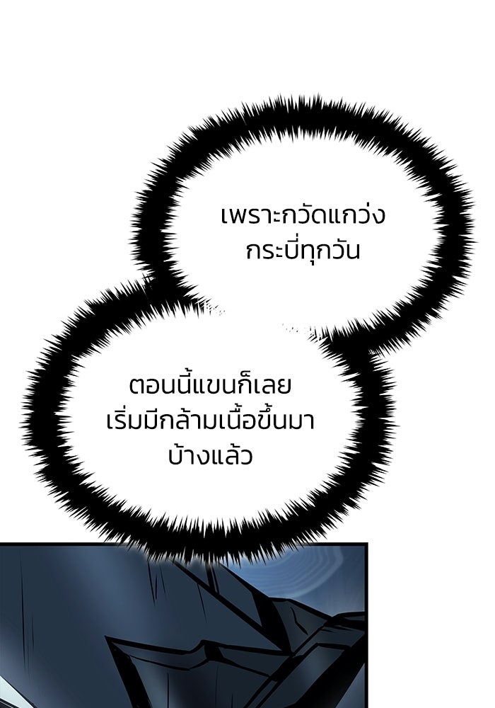 ตำนานมารสวรรค์ผู้หวนคืน - หน้า 6
