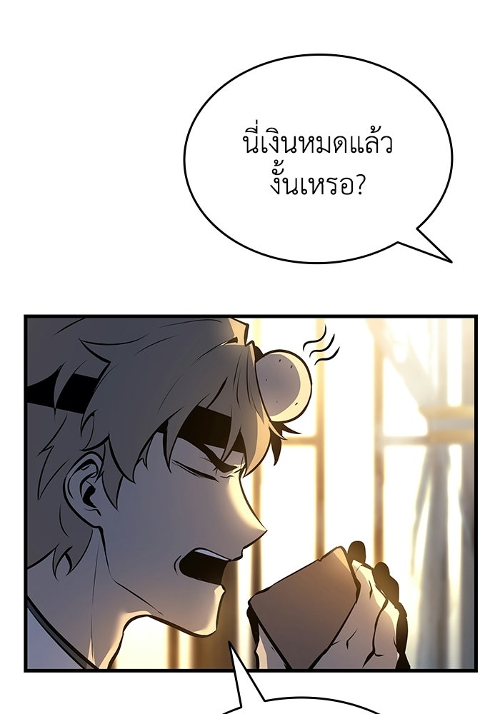 ตำนานมารสวรรค์ผู้หวนคืน - หน้า 158