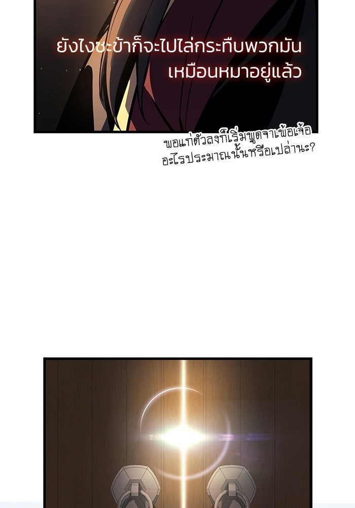 ตำนานมารสวรรค์ผู้หวนคืน - หน้า 181