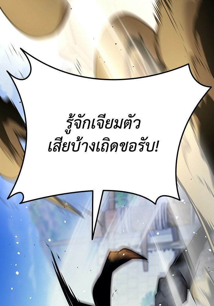 ตำนานมารสวรรค์ผู้หวนคืน - หน้า 37