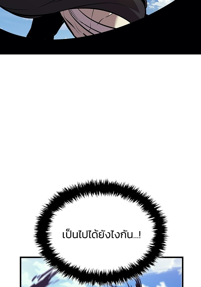 ตำนานมารสวรรค์ผู้หวนคืน - หน้า 58