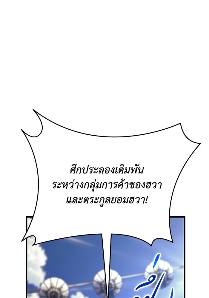 ตำนานมารสวรรค์ผู้หวนคืน - หน้า 1