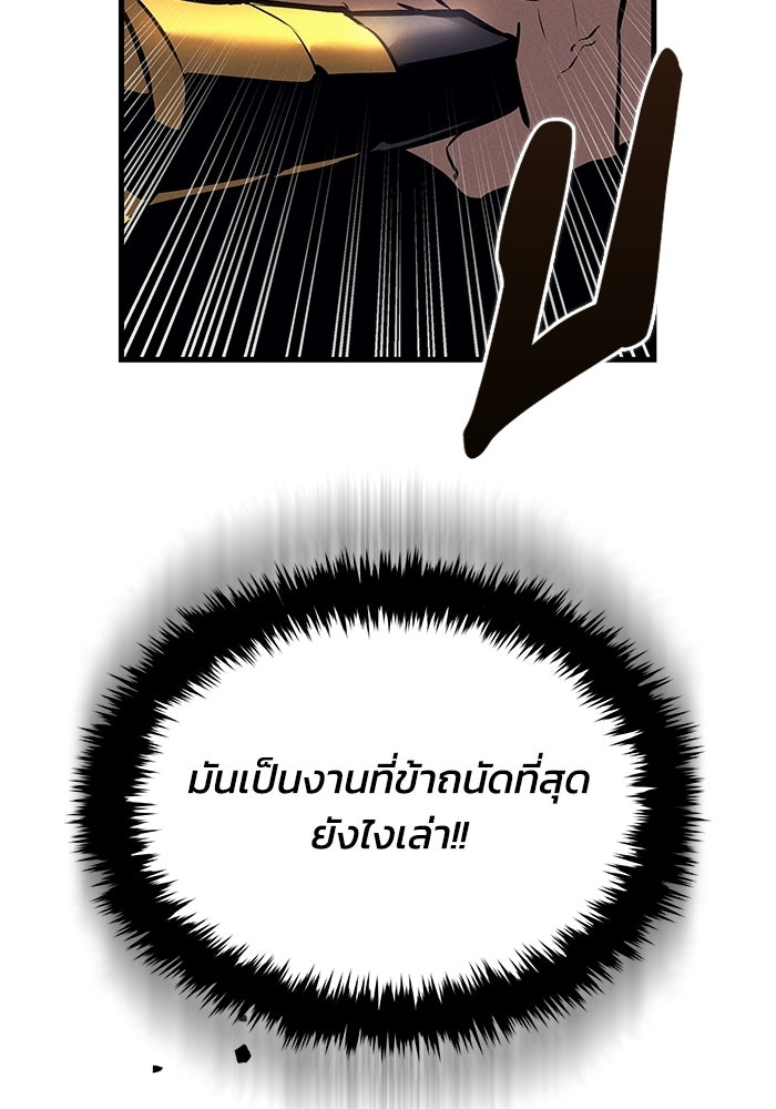 ตำนานมารสวรรค์ผู้หวนคืน - หน้า 151