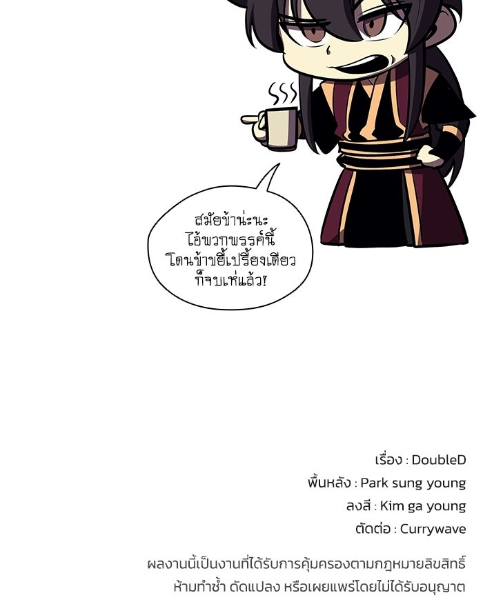 ตำนานมารสวรรค์ผู้หวนคืน - หน้า 183