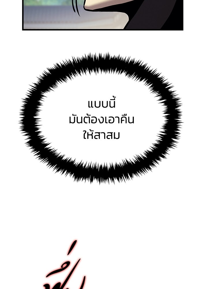ตำนานมารสวรรค์ผู้หวนคืน - หน้า 32
