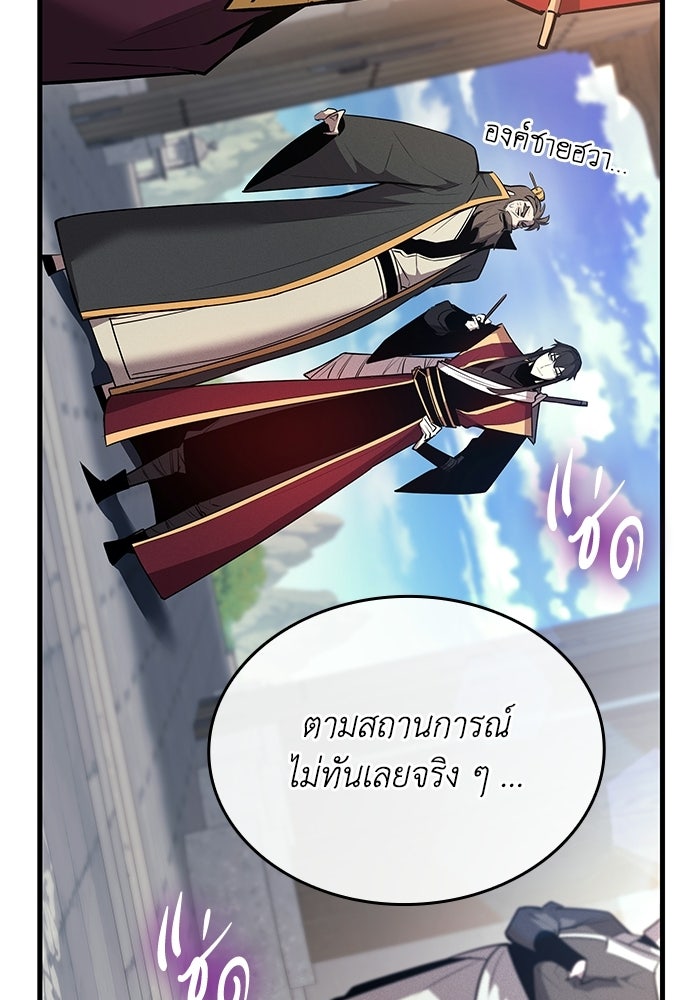 ตำนานมารสวรรค์ผู้หวนคืน - หน้า 37