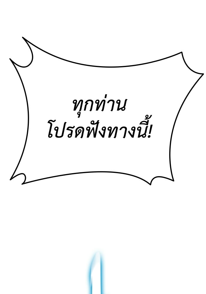 ตำนานมารสวรรค์ผู้หวนคืน - หน้า 43